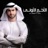 Al Akheer Al Awaly