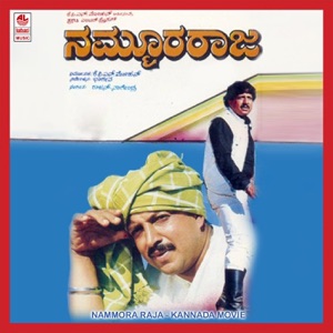 Nammora Raja (Original Motion Picture Soundtrack) - EP