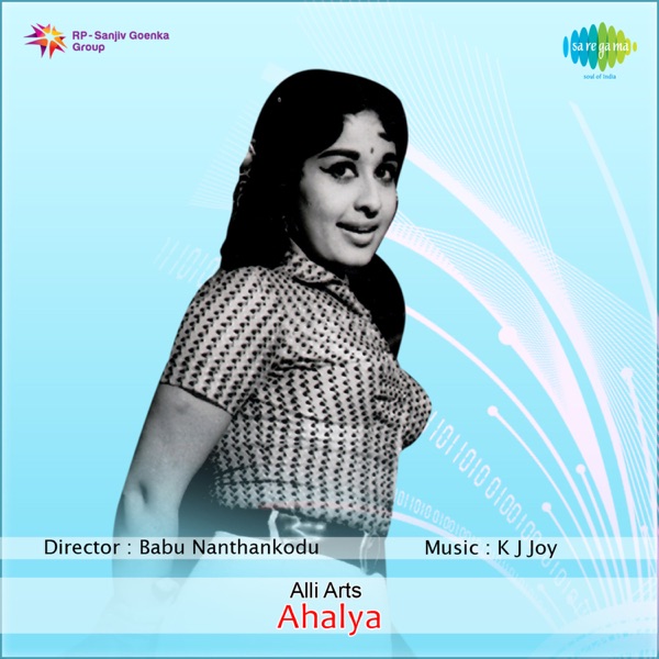 Ahalya (Original Motion Picture Soundtrack) - Single