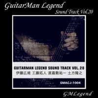 GuitarMan Legend Sound Track Vol.20