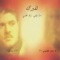 Kad Kana Kalbi - Ayman Kafrouny lyrics