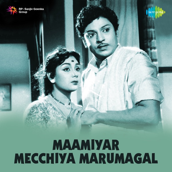 Maamiyar Mecchiya Marumagal (Original Motion Picture Soundtrack) - EP