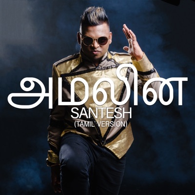 Amalina (Tamil Version) - Single