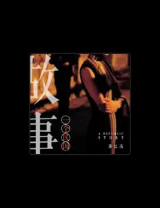 Listen to 萧忆浅, watch music videos, read bio, see tour dates & more!