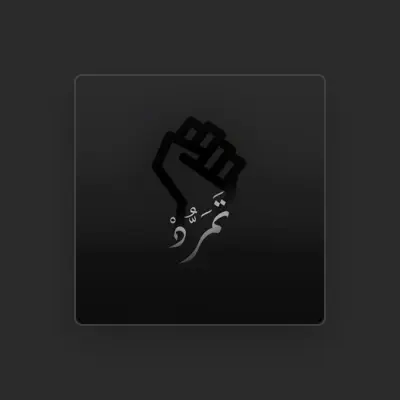 Listen to المتمرد, watch music videos, read bio, see tour dates & more!