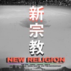 NEW Religion (feat. Cizzy, Tienas, Kav-E, Gravity, Jay Kila, Nihal Shetty & the Accountant) - Single