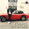 Fyge Apo Mena - Single