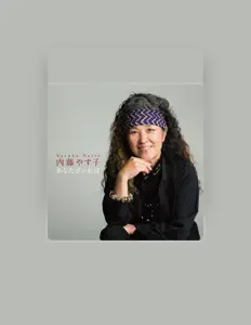 Poslechněte si interpreta Yasuko Naitou, sledujte hudební videa, přečtěte si životopis, podívejte se na data turné a další informace.