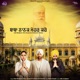 Baba Nanak Mehar Kre Single