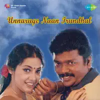Chinna Chinna Poove — Sujatha