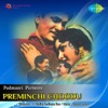 Preminchi Choodu (Original Motion Picture Soundtrack)