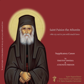 Have Mercy Upon Me O God