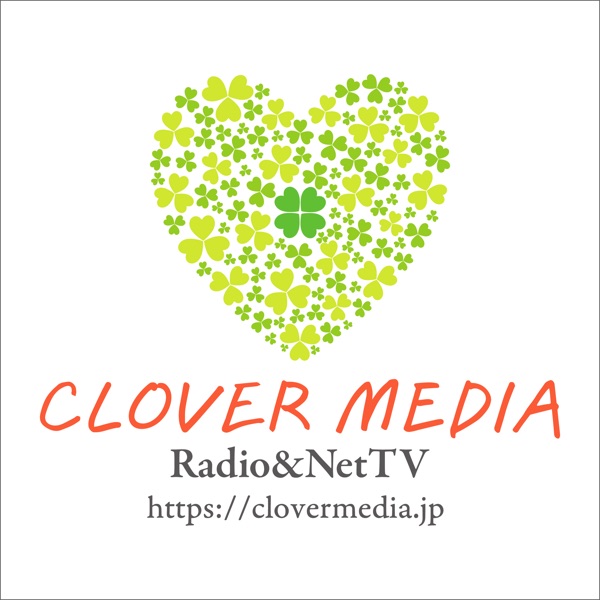 ひすいこたろうの名言ラジオセラピー Clover Media Podcast Podcast Podtail ひすいこたろうの名言ラジオセラピー Clover Media Podcast Podcast Podtail