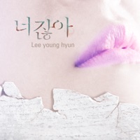 It's You - Single - 이영현