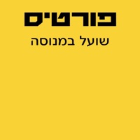 שועל במנוסה - Single - Rami Fortis, Berry Sakharof & Fortisakharof