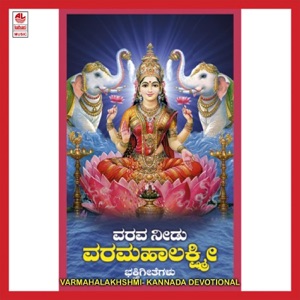 Varmahalakhshmi