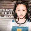 Agam Buhbut - Sipur Yashan