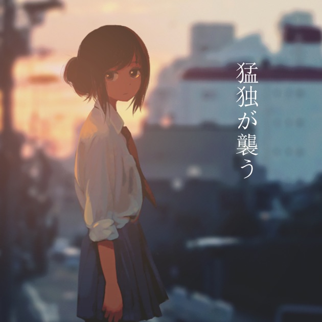アイラ - Single - n-bunaのアルバム - Apple Music