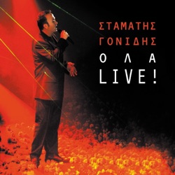 Stamatis Gonidis - Kai Me Pernoun Ta Klamata (Live)