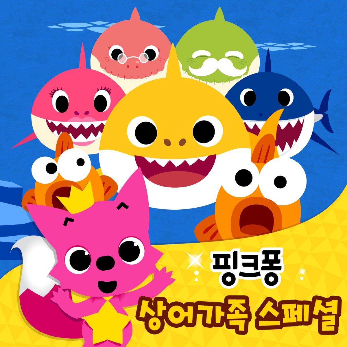 let's go on a trip pinkfong lyrics