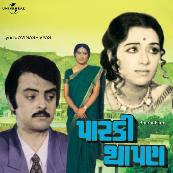 Parki Thapan (Original Soundtrack)