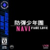 Fake Love (NAVI Edit) - Single