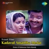 Kadavul Amaittha Medai (Original Motion Picture Soundtrack) - EP, 1979
