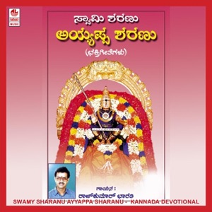 Swamy Sharanu Ayyappa Sharanu