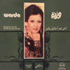 Ah Ya Leil Ya Zaman, Vol.2 (From "Ah Ya Leil Ya Zaman") - EP - Warda