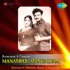 P. Leela & A. M. Rajah - Maappillai Doi