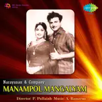 Maappillai Doi — P. Leela & A. M. Rajah