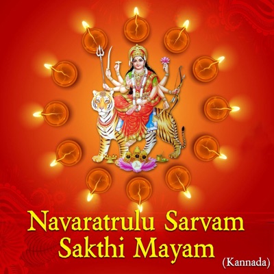 Navaratrulu Sarvam Sakthi Mayam (Kannada)