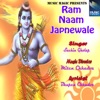 Ram Naam Japnewale - EP