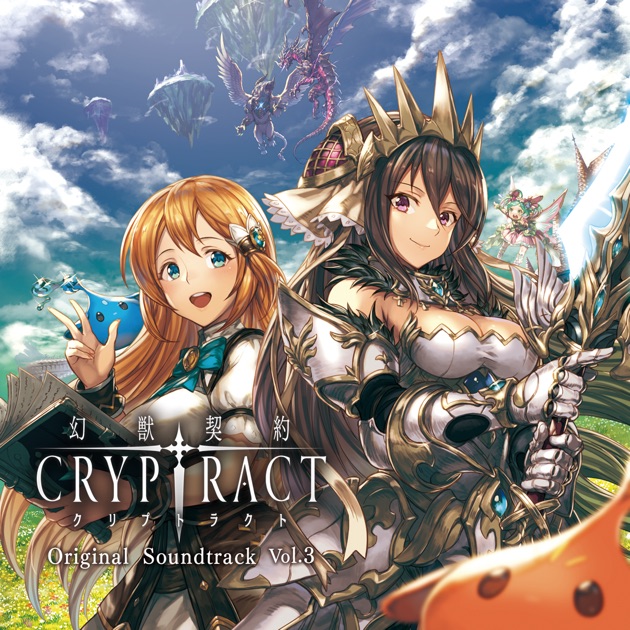 幻獣契約クリプトラクト サントラVol.2 CD ミニ色紙 他セット 幻獣契約クリプトラクト Original Soundtrack Vol.1 - 株式会社