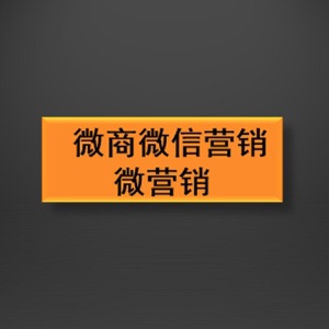 君君讲微商:到底什么神秘感哈?