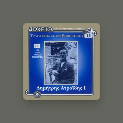Listen to Dimitris Atraidis, watch music videos, read bio, see tour dates & more!