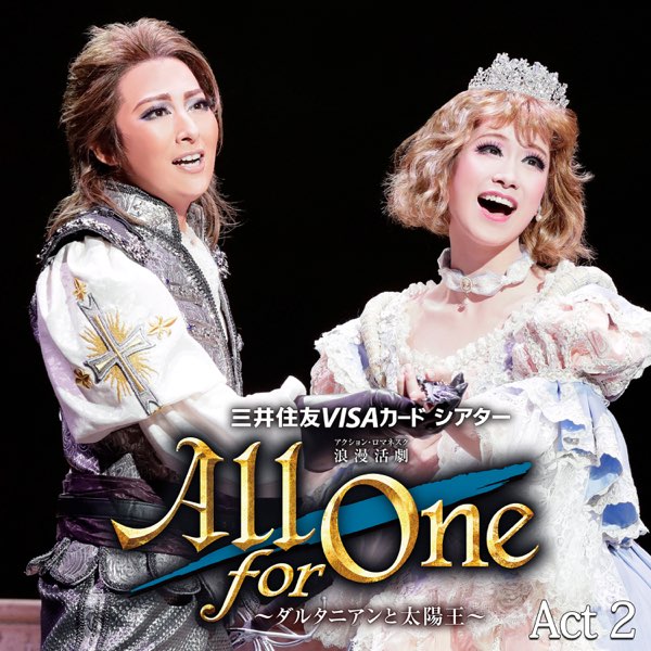 All for One ～ダルタニアンと太陽王～ Blu-ray 月組 All for One〜ダルタニアンと太陽王〜 Blu-ray ギャラリー | 月