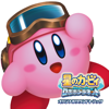 星のカービィ ロボボプラネット オリジナルサウンドトラック - 星のカービィ ロボボプラネット サウンドチーム