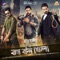 Gour Nitai (feat. Soham Chakraborty) - Jeet Gannguli & Chorus lyrics