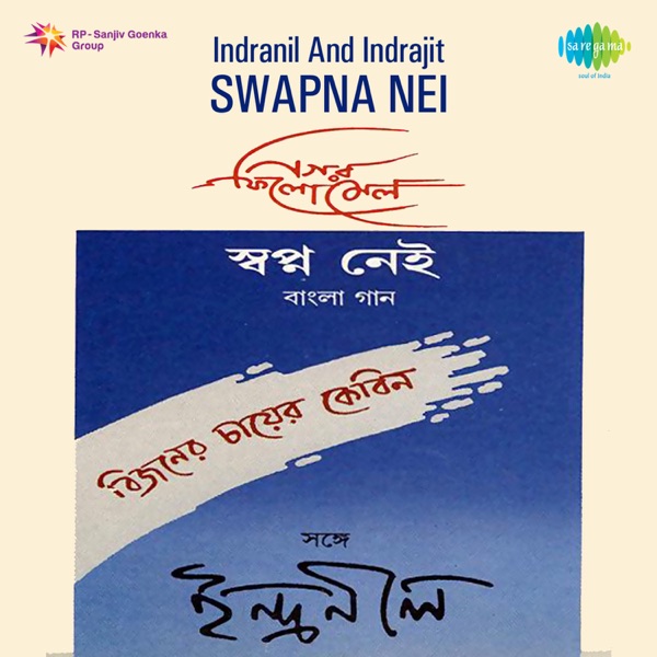 Swapna Nei - EP