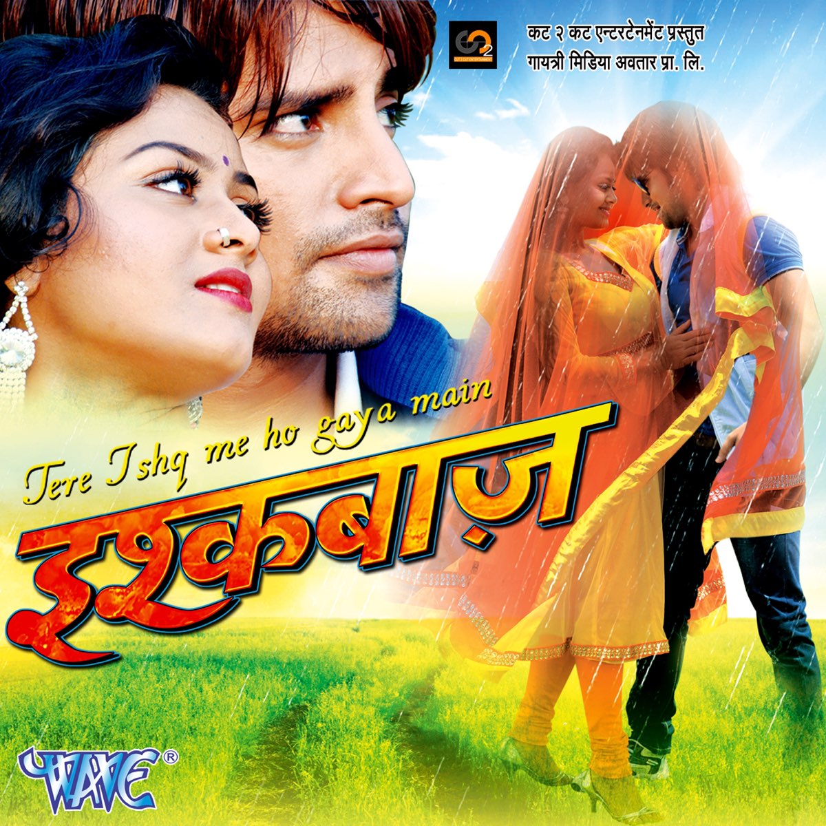 Ishqbaaz (Original Motion Picture Soundtrack) - Apple Music