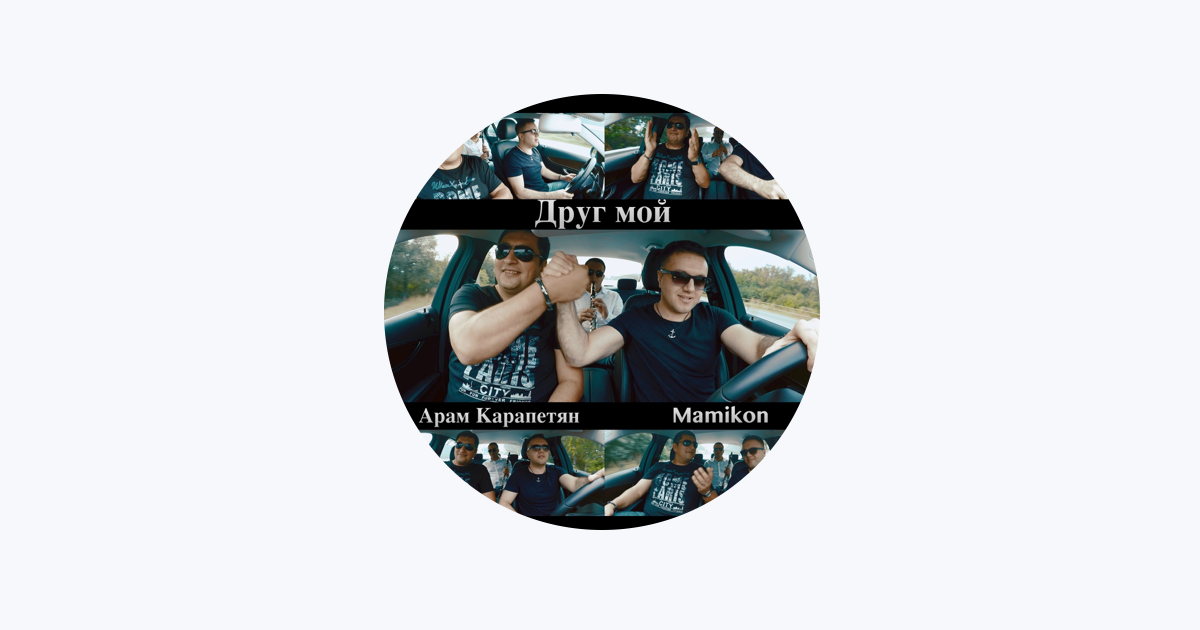 Mamikon - Apple Music