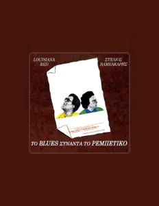 Luisiana Red을(를) 듣고, 뮤직 비디오를 보고, 약력을 읽고, 투어 일정 등을 확인하세요!