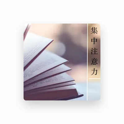 Listen to 高考, watch music videos, read bio, see tour dates & more!