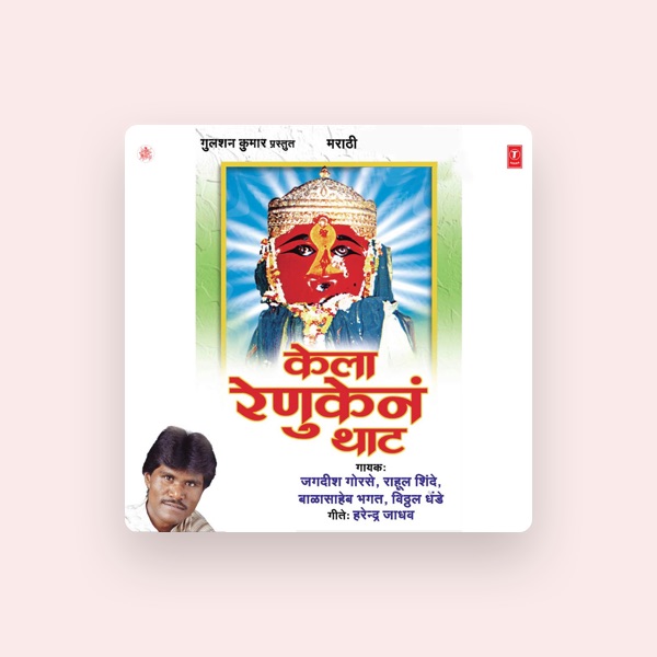 Jagdish Gorse's avatar
