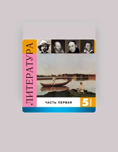 Ouve Лень читать, vê vídeos de música, lê a biografia, vê as datas da digressão e muito mais!
