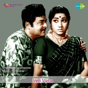 Velli Vizha (Original Motion Picture Soundtrack) - EP