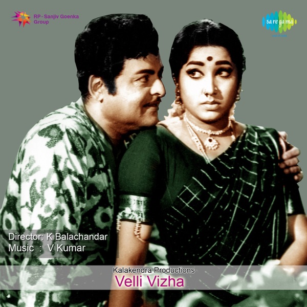 Velli Vizha (Original Motion Picture Soundtrack) - EP