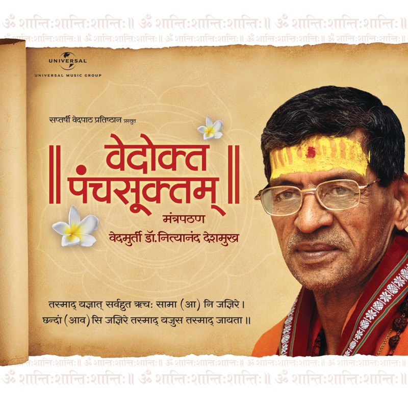Vedokta Panchsuktam