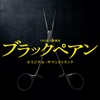 Hideakira Kimura - Inochi No Tomoshibi